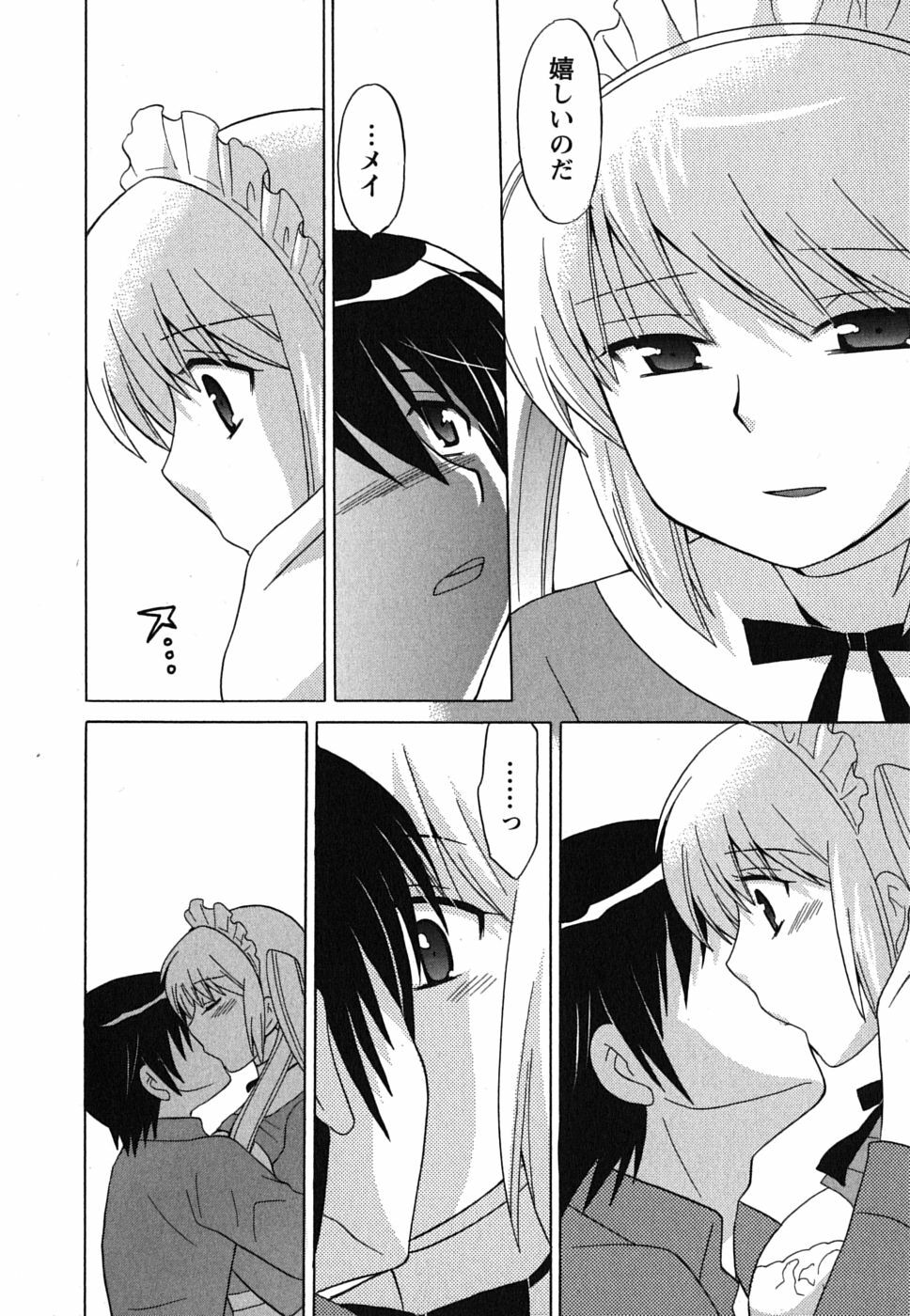 [Kotono Wakako] Maid wa Miracle Vol. 02 page 141 full