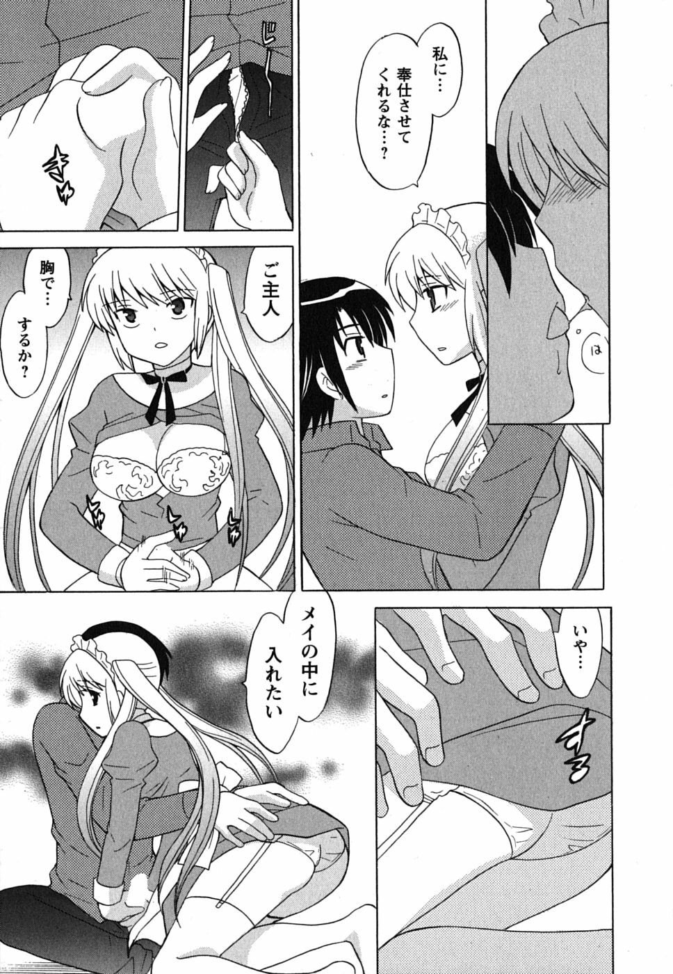 [Kotono Wakako] Maid wa Miracle Vol. 02 page 142 full