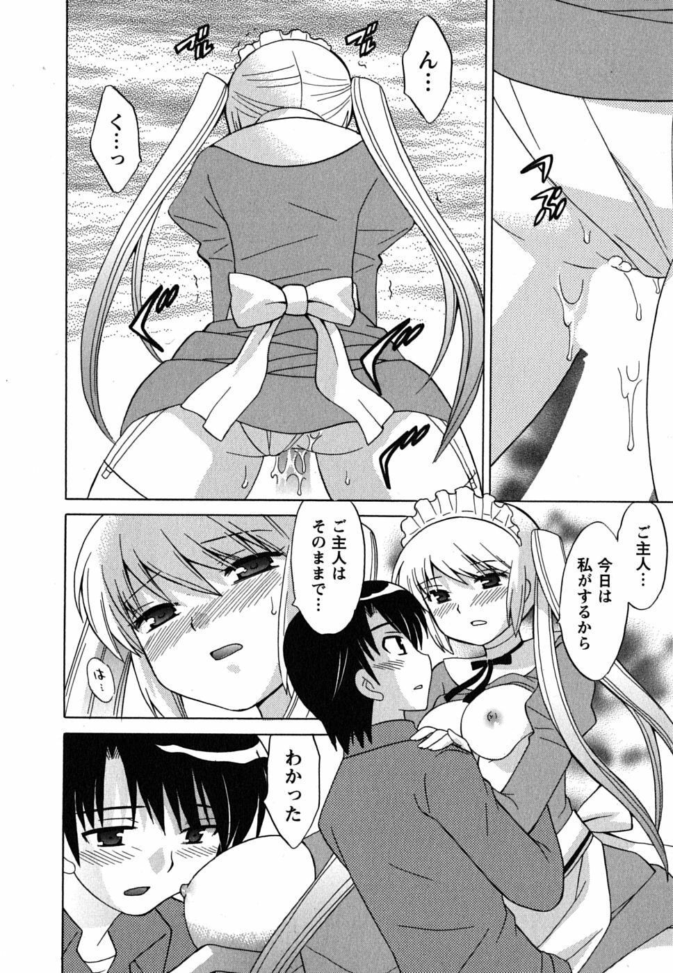 [Kotono Wakako] Maid wa Miracle Vol. 02 page 143 full