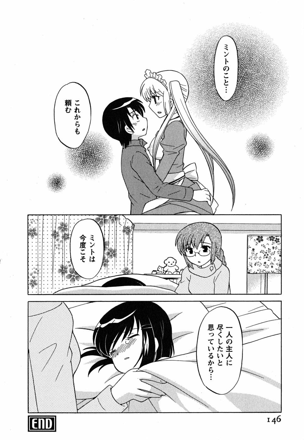 [Kotono Wakako] Maid wa Miracle Vol. 02 page 147 full