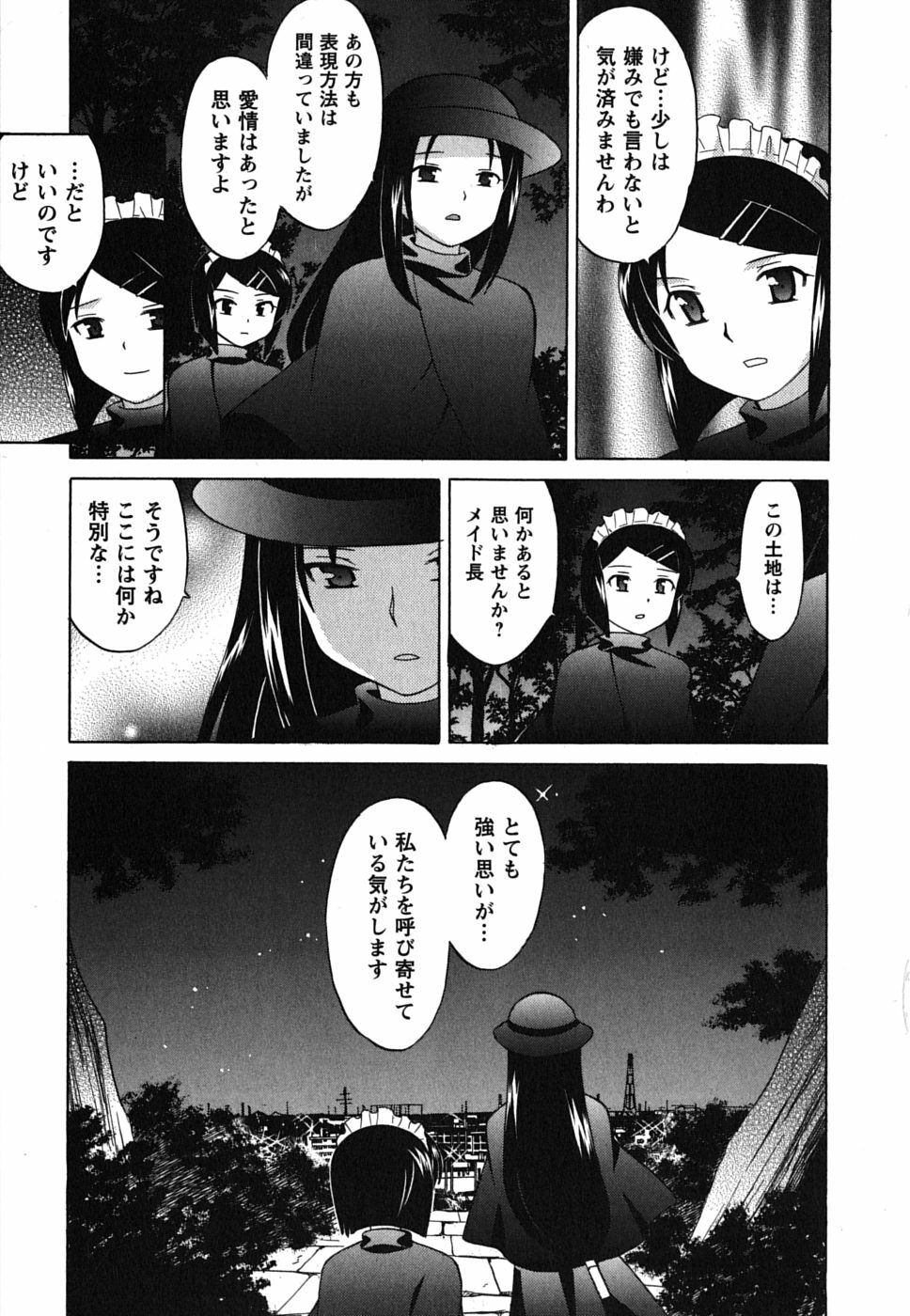 [Kotono Wakako] Maid wa Miracle Vol. 02 page 150 full