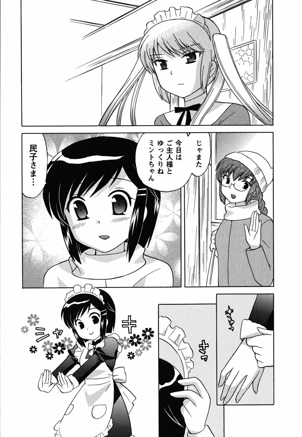 [Kotono Wakako] Maid wa Miracle Vol. 02 page 156 full