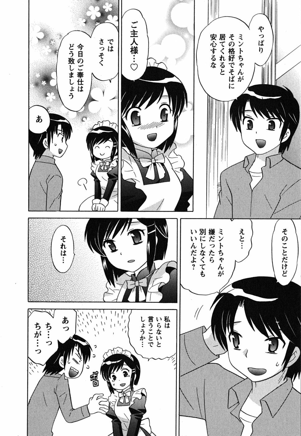 [Kotono Wakako] Maid wa Miracle Vol. 02 page 157 full
