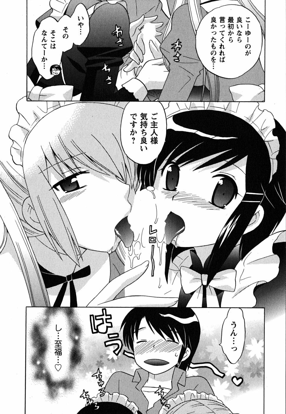 [Kotono Wakako] Maid wa Miracle Vol. 02 page 159 full