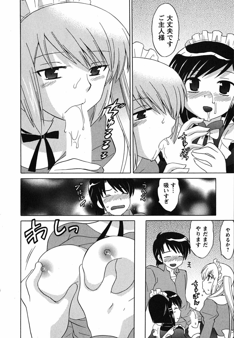 [Kotono Wakako] Maid wa Miracle Vol. 02 page 161 full