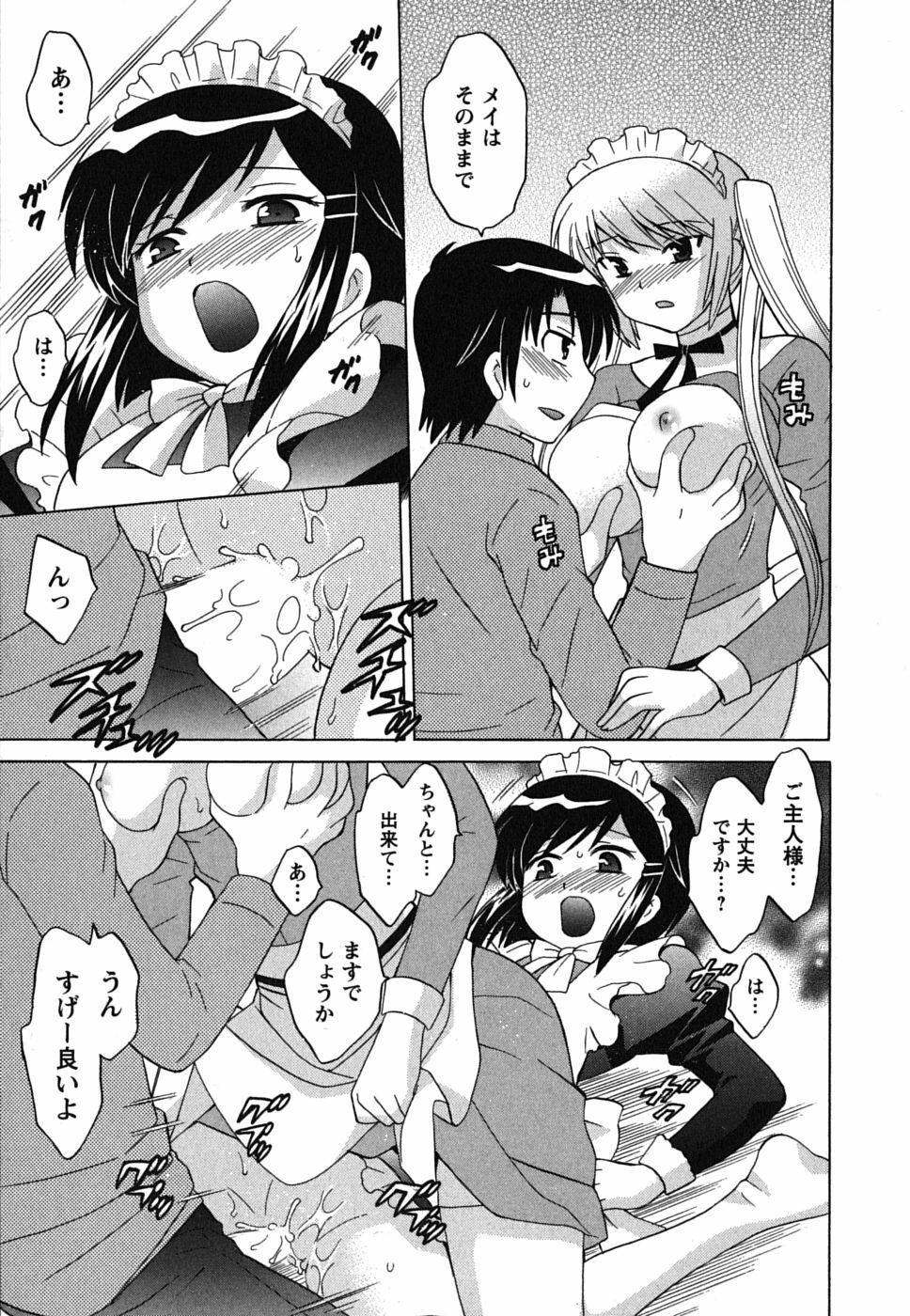 [Kotono Wakako] Maid wa Miracle Vol. 02 page 162 full