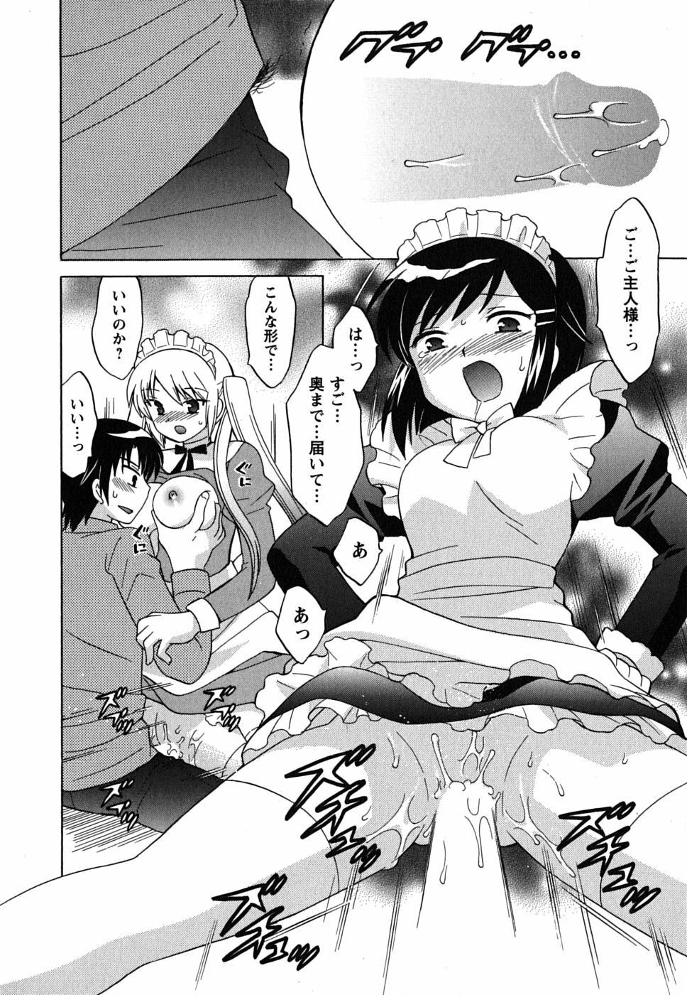 [Kotono Wakako] Maid wa Miracle Vol. 02 page 163 full