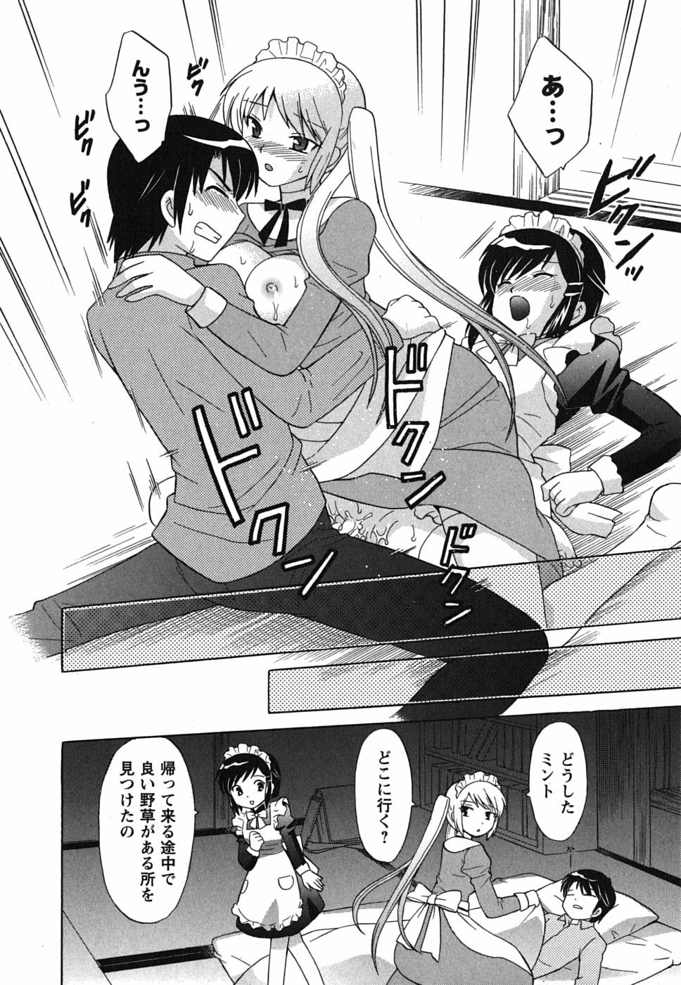 [Kotono Wakako] Maid wa Miracle Vol. 02 page 165 full