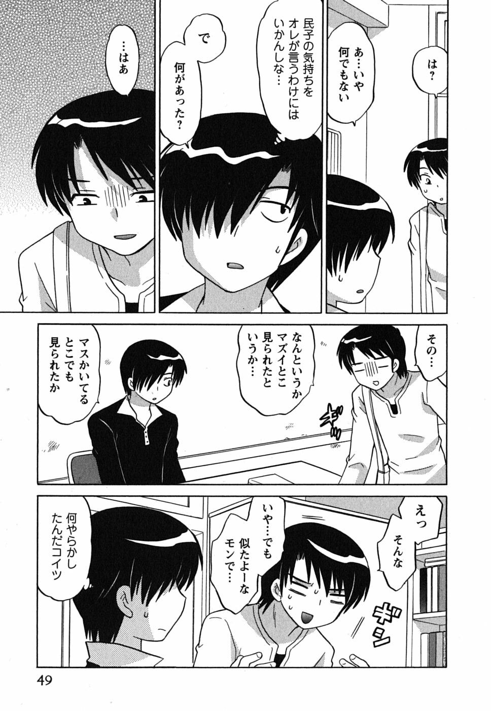[Kotono Wakako] Maid wa Miracle Vol. 02 page 50 full