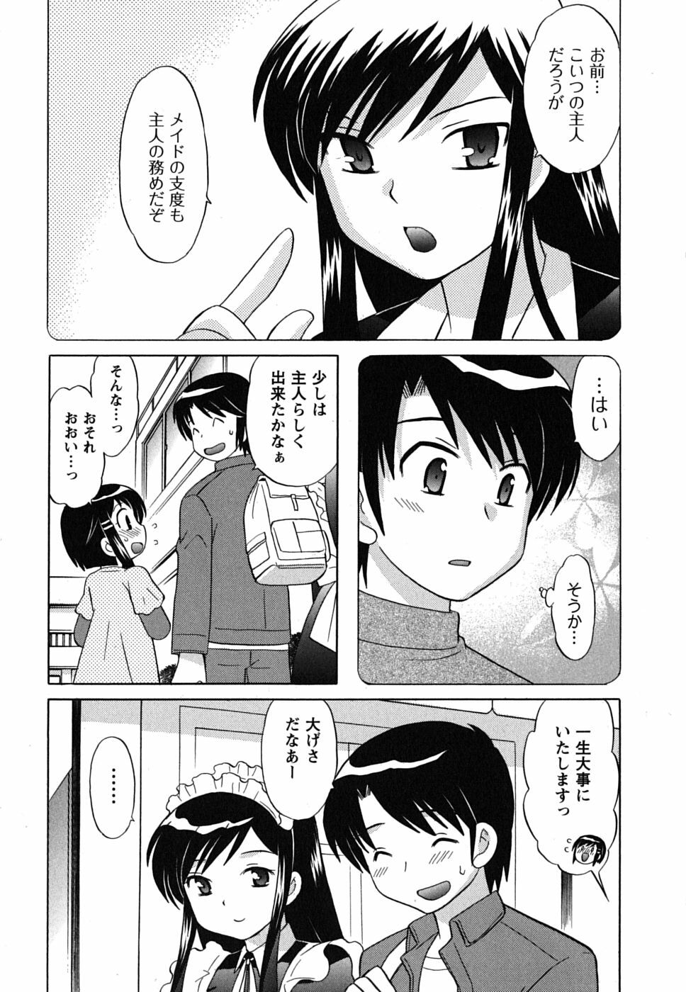[Kotono Wakako] Maid wa Miracle Vol. 02 page 76 full