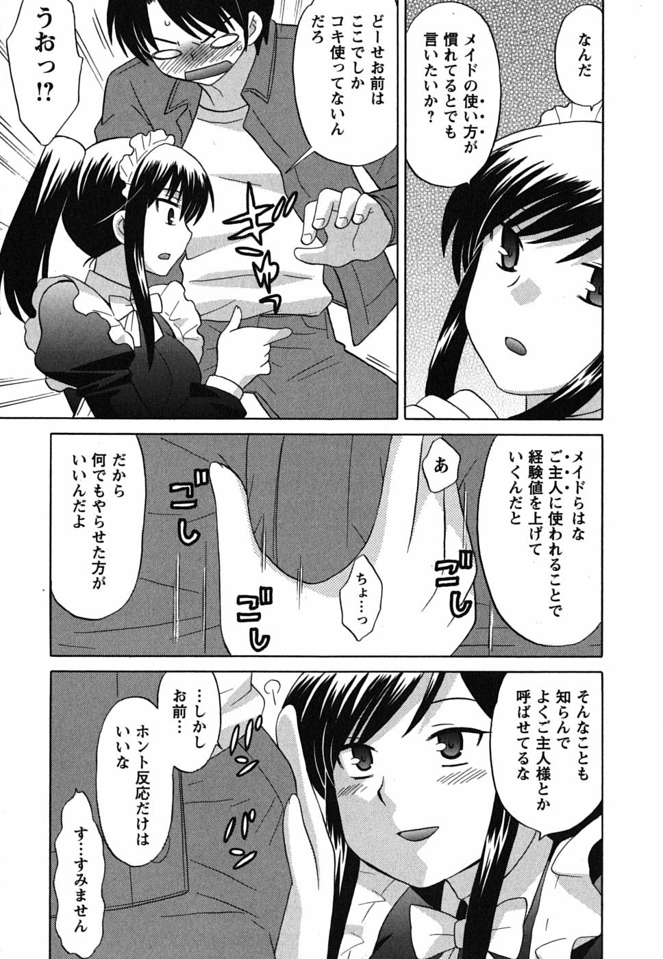 [Kotono Wakako] Maid wa Miracle Vol. 02 page 82 full