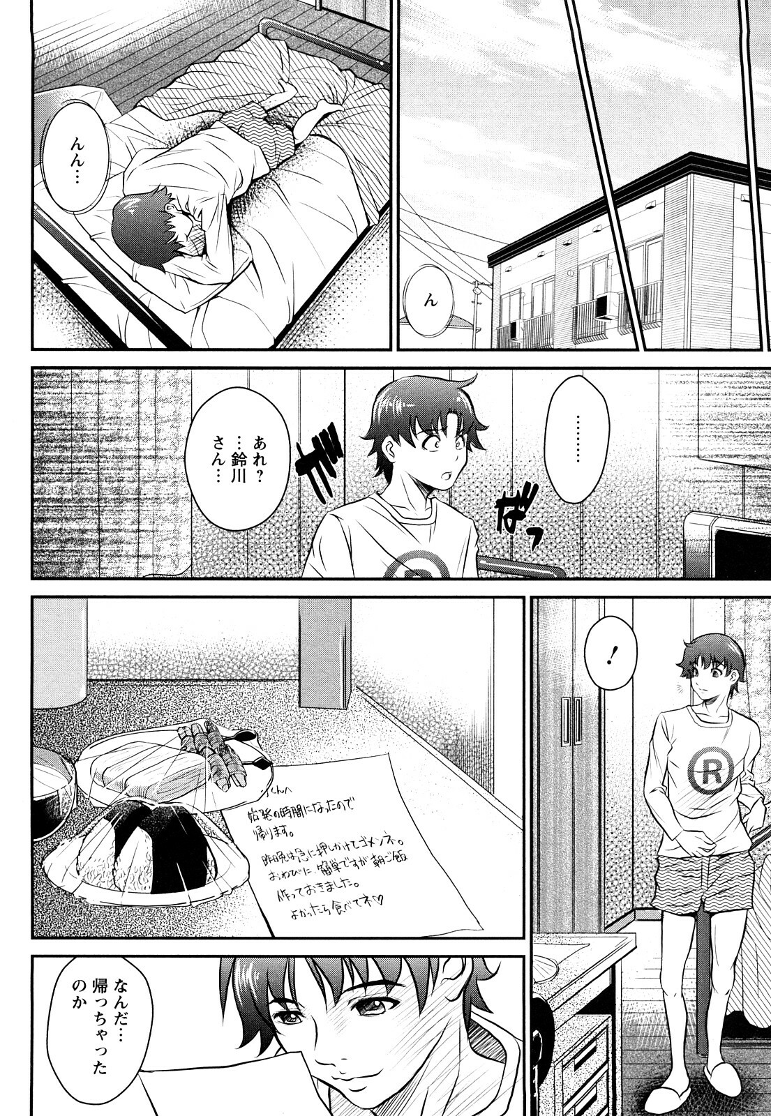 [Itacho] Inchiki G-Men page 101 full