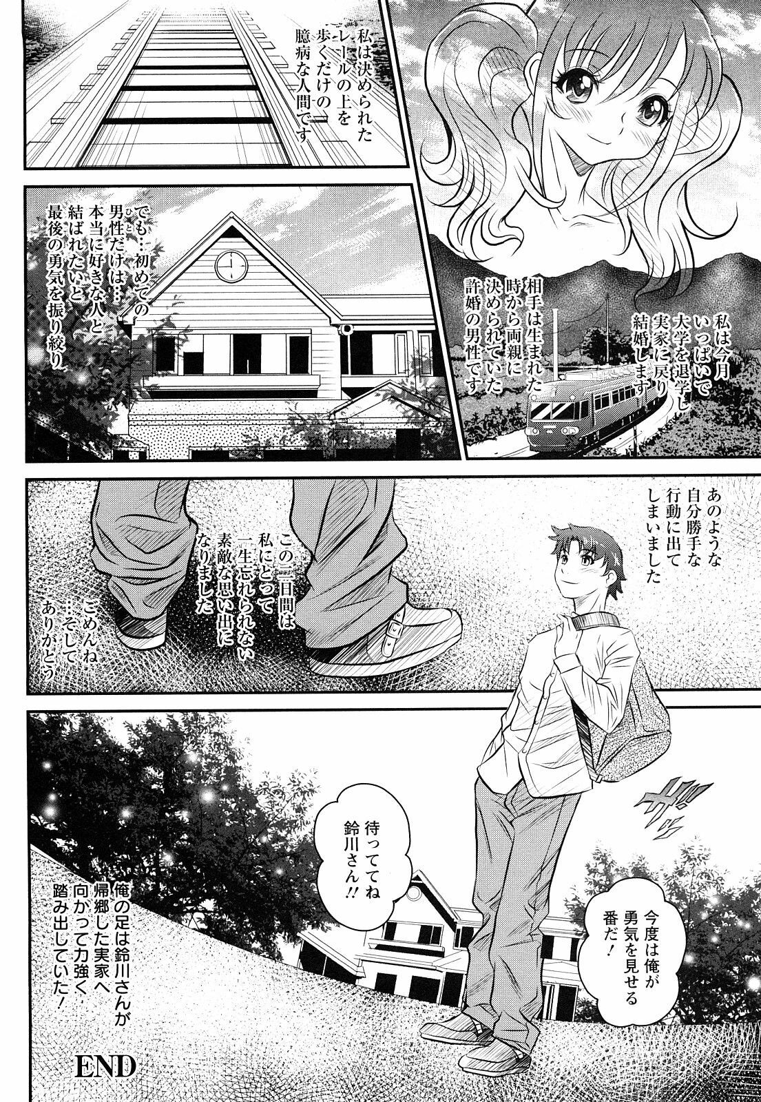 [Itacho] Inchiki G-Men page 107 full