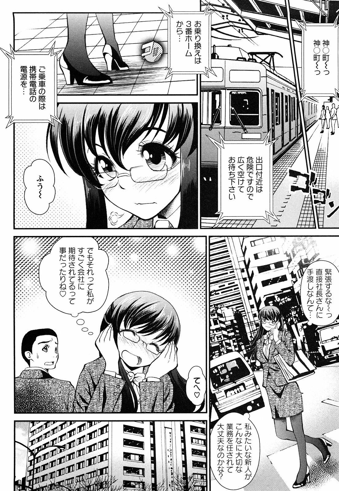 [Itacho] Inchiki G-Men page 109 full