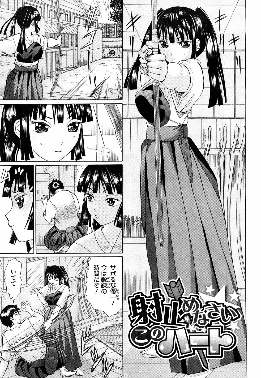 [Ninomiya Ryouzou] Bukatsu no Koakuma - Sweet Devil of Extracurricular activities page 116 full