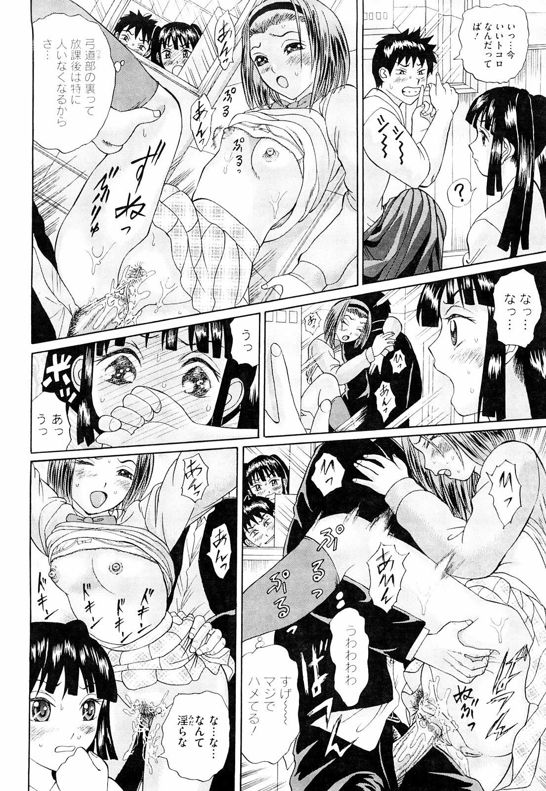 [Ninomiya Ryouzou] Bukatsu no Koakuma - Sweet Devil of Extracurricular activities page 117 full