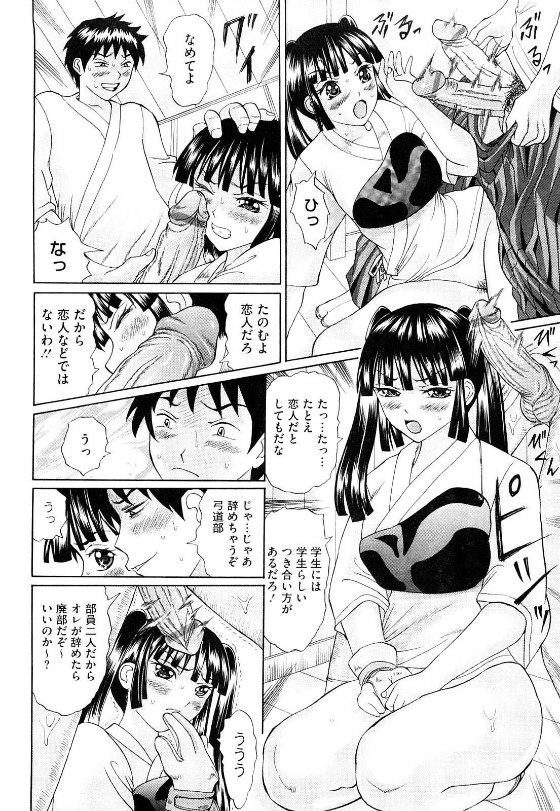 [Ninomiya Ryouzou] Bukatsu no Koakuma - Sweet Devil of Extracurricular activities page 119 full