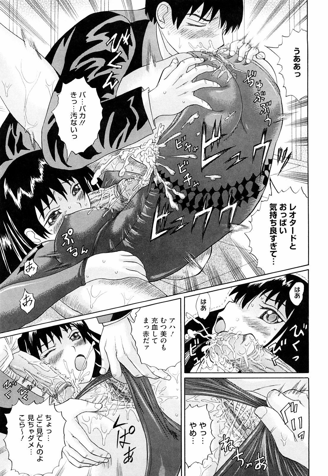 [Ninomiya Ryouzou] Bukatsu no Koakuma - Sweet Devil of Extracurricular activities page 144 full