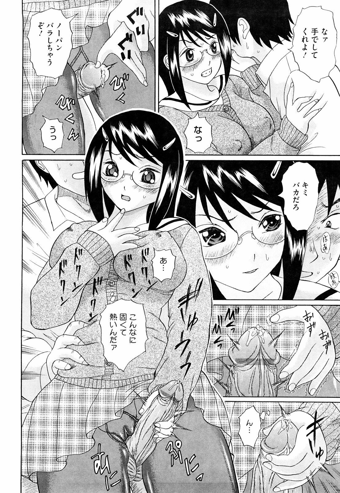 [Ninomiya Ryouzou] Bukatsu no Koakuma - Sweet Devil of Extracurricular activities page 33 full
