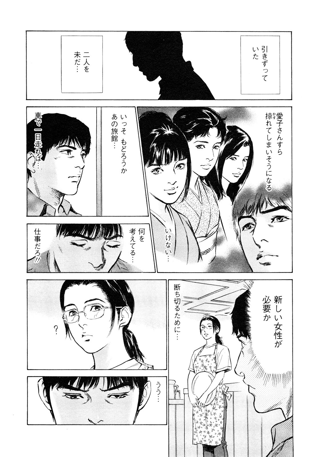 [Tomisawa Chinatsu, Hazuki Kaoru] My Pure Lady Vol.9 page 101 full