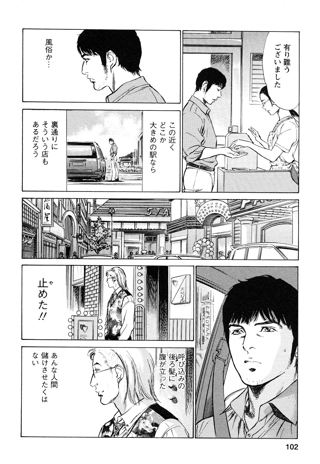 [Tomisawa Chinatsu, Hazuki Kaoru] My Pure Lady Vol.9 page 103 full