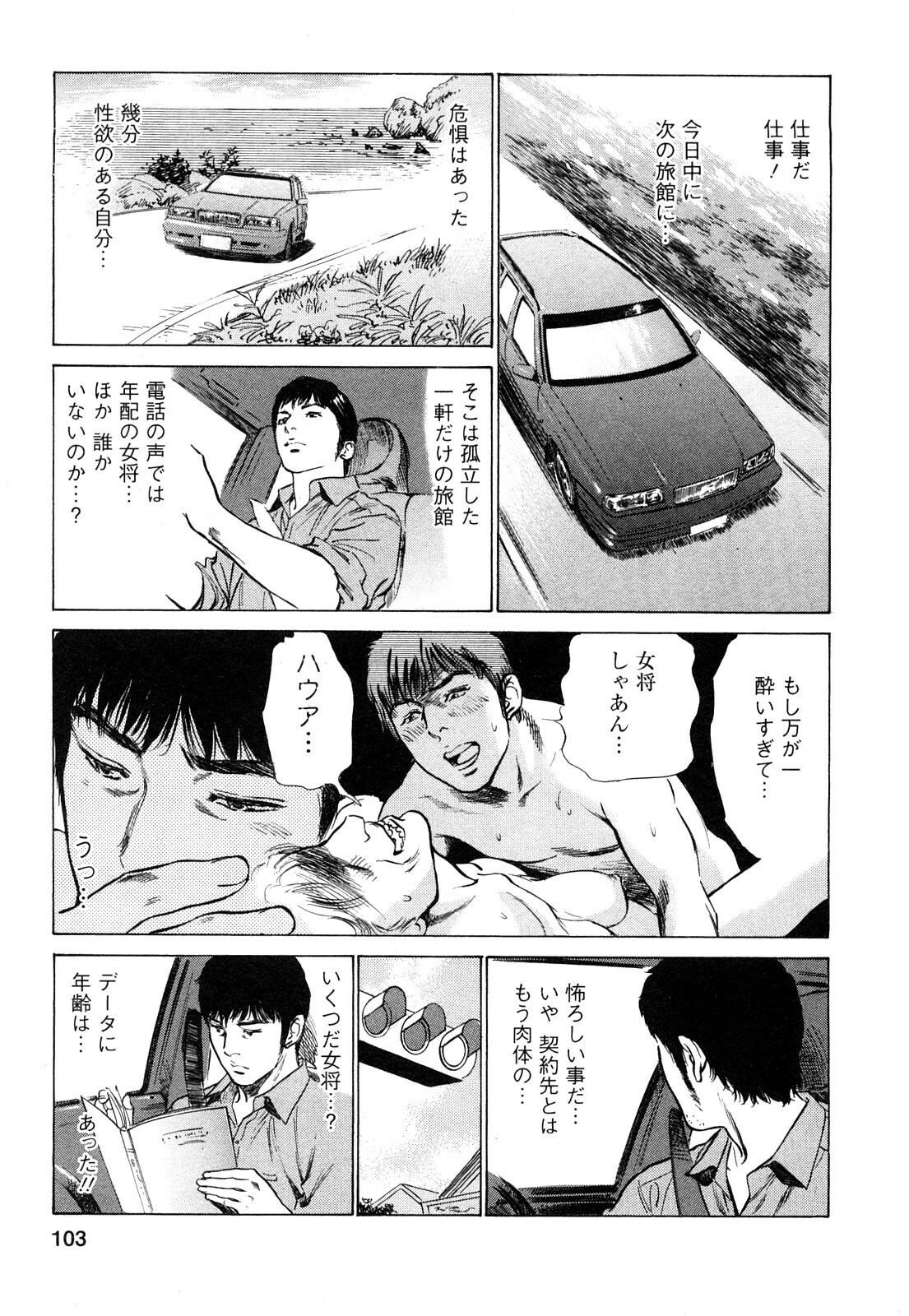 [Tomisawa Chinatsu, Hazuki Kaoru] My Pure Lady Vol.9 page 104 full