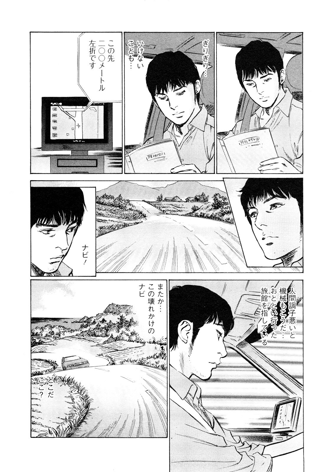 [Tomisawa Chinatsu, Hazuki Kaoru] My Pure Lady Vol.9 page 105 full
