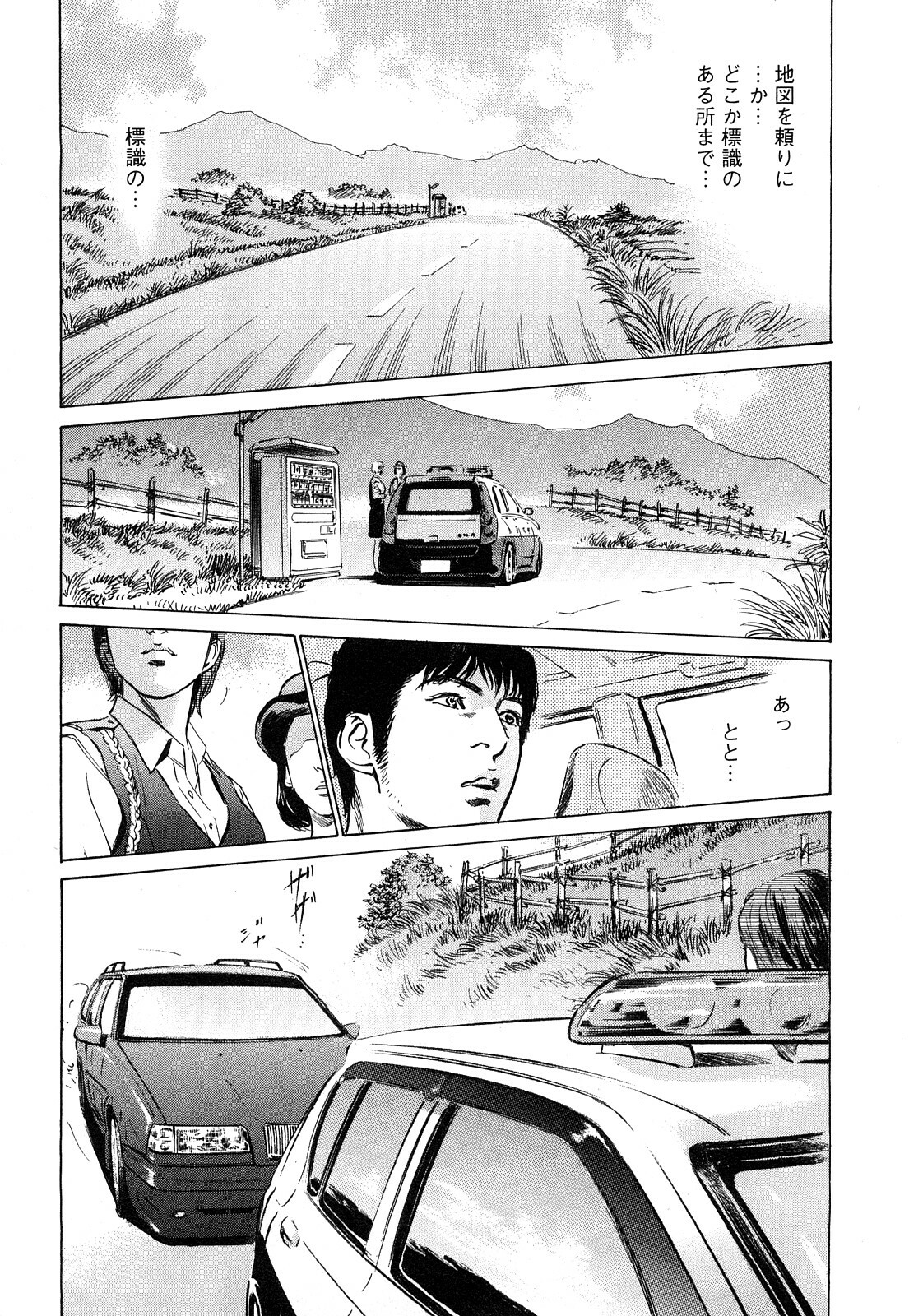 [Tomisawa Chinatsu, Hazuki Kaoru] My Pure Lady Vol.9 page 106 full