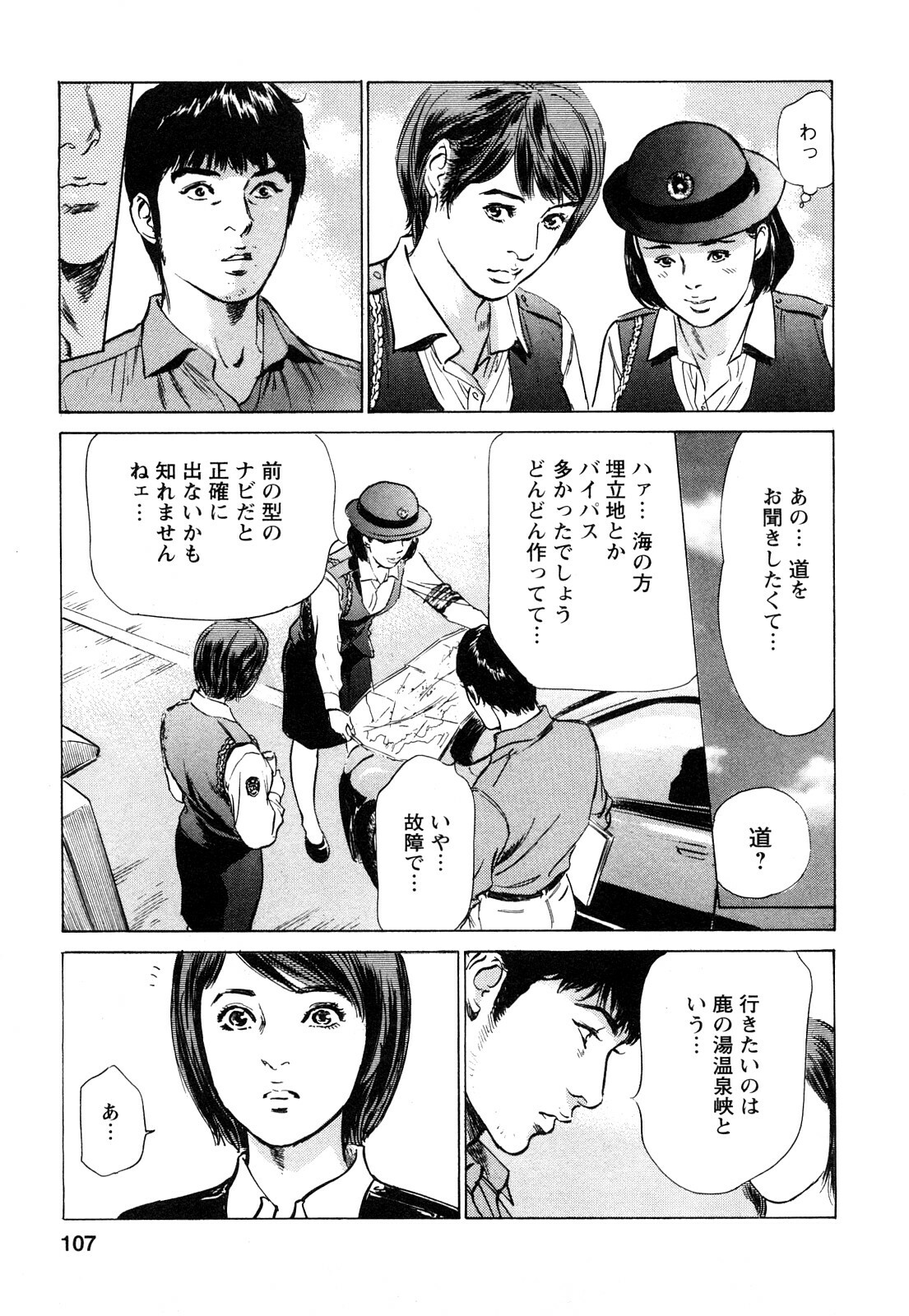 [Tomisawa Chinatsu, Hazuki Kaoru] My Pure Lady Vol.9 page 108 full