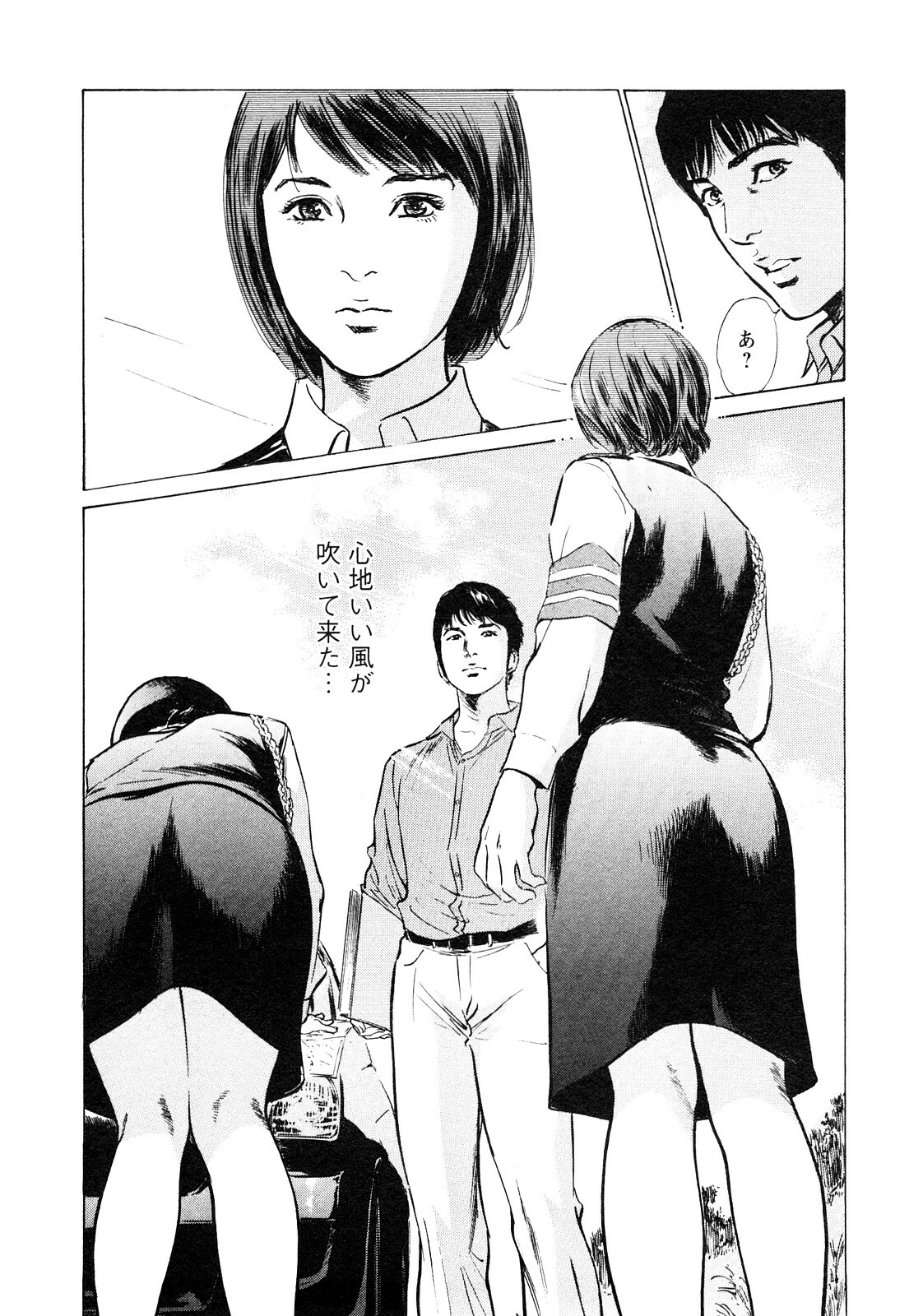 [Tomisawa Chinatsu, Hazuki Kaoru] My Pure Lady Vol.9 page 109 full