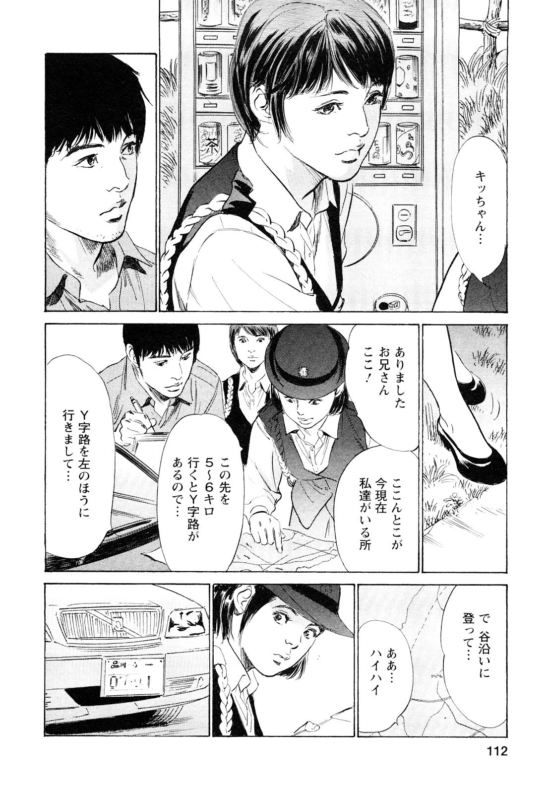 [Tomisawa Chinatsu, Hazuki Kaoru] My Pure Lady Vol.9 page 113 full