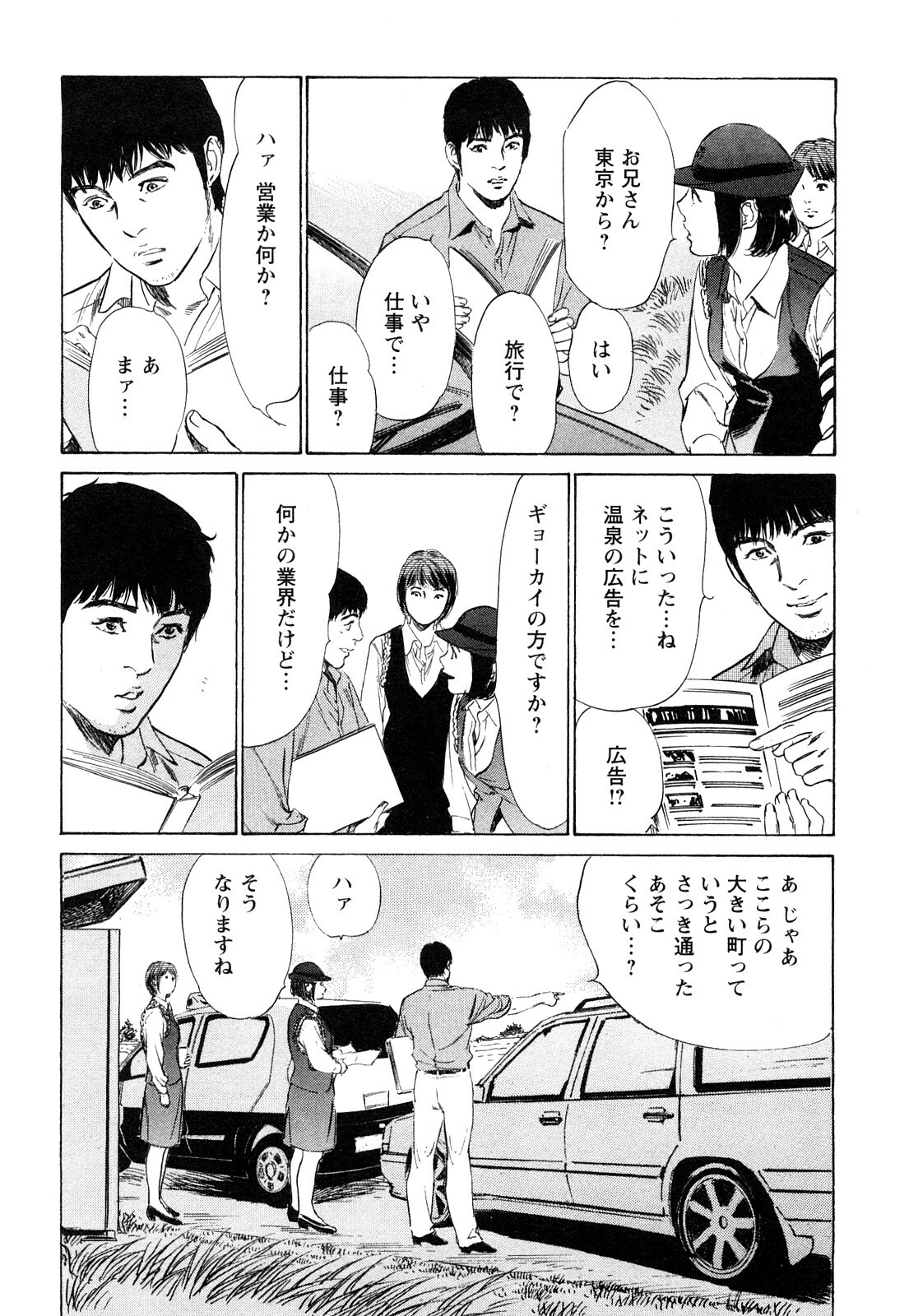 [Tomisawa Chinatsu, Hazuki Kaoru] My Pure Lady Vol.9 page 114 full