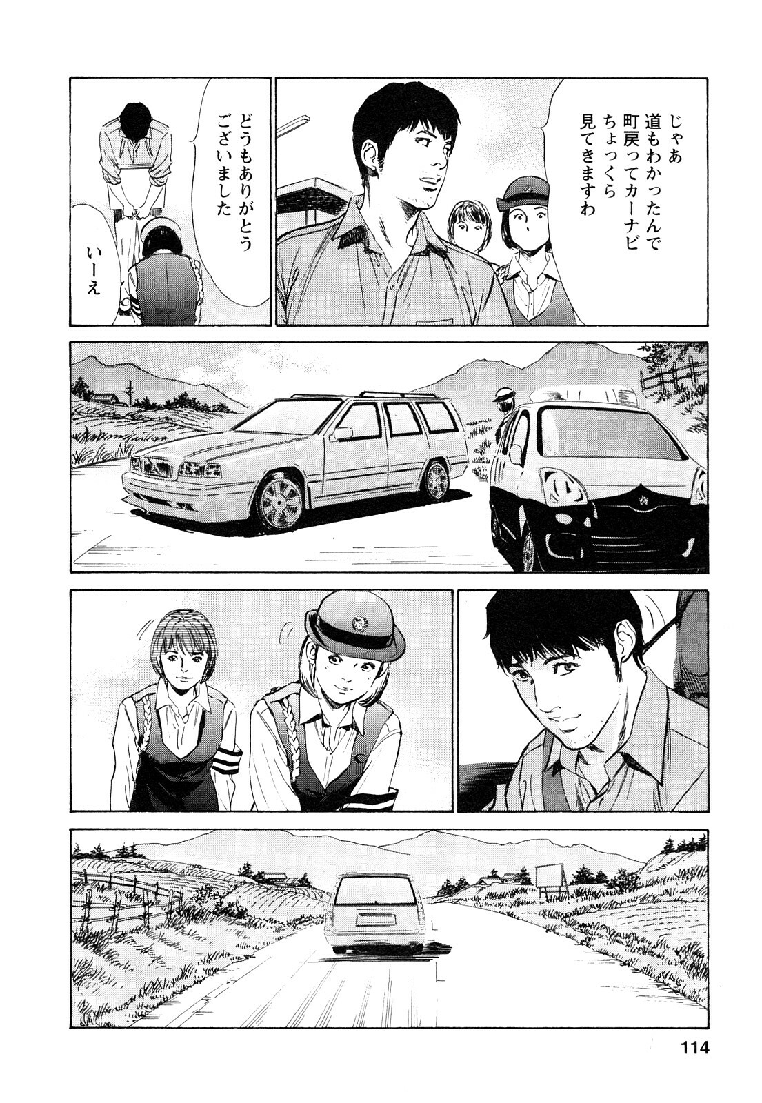[Tomisawa Chinatsu, Hazuki Kaoru] My Pure Lady Vol.9 page 115 full