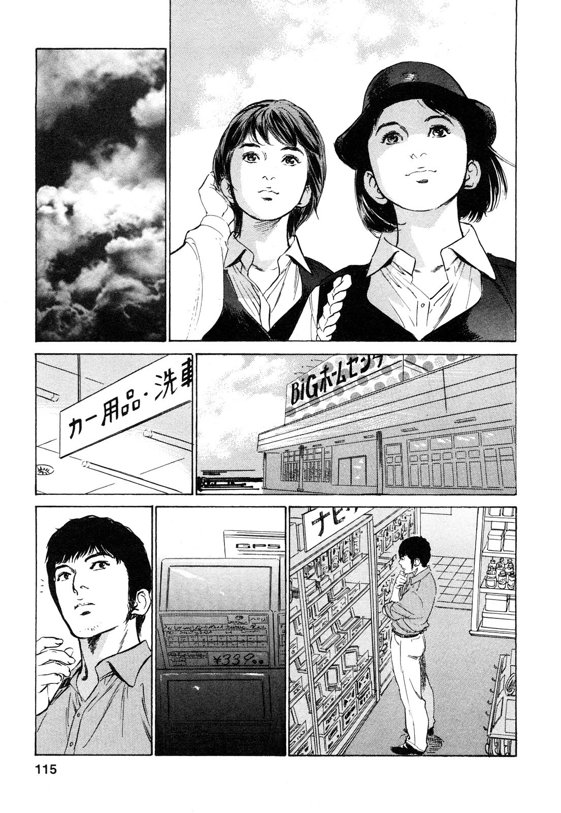[Tomisawa Chinatsu, Hazuki Kaoru] My Pure Lady Vol.9 page 116 full