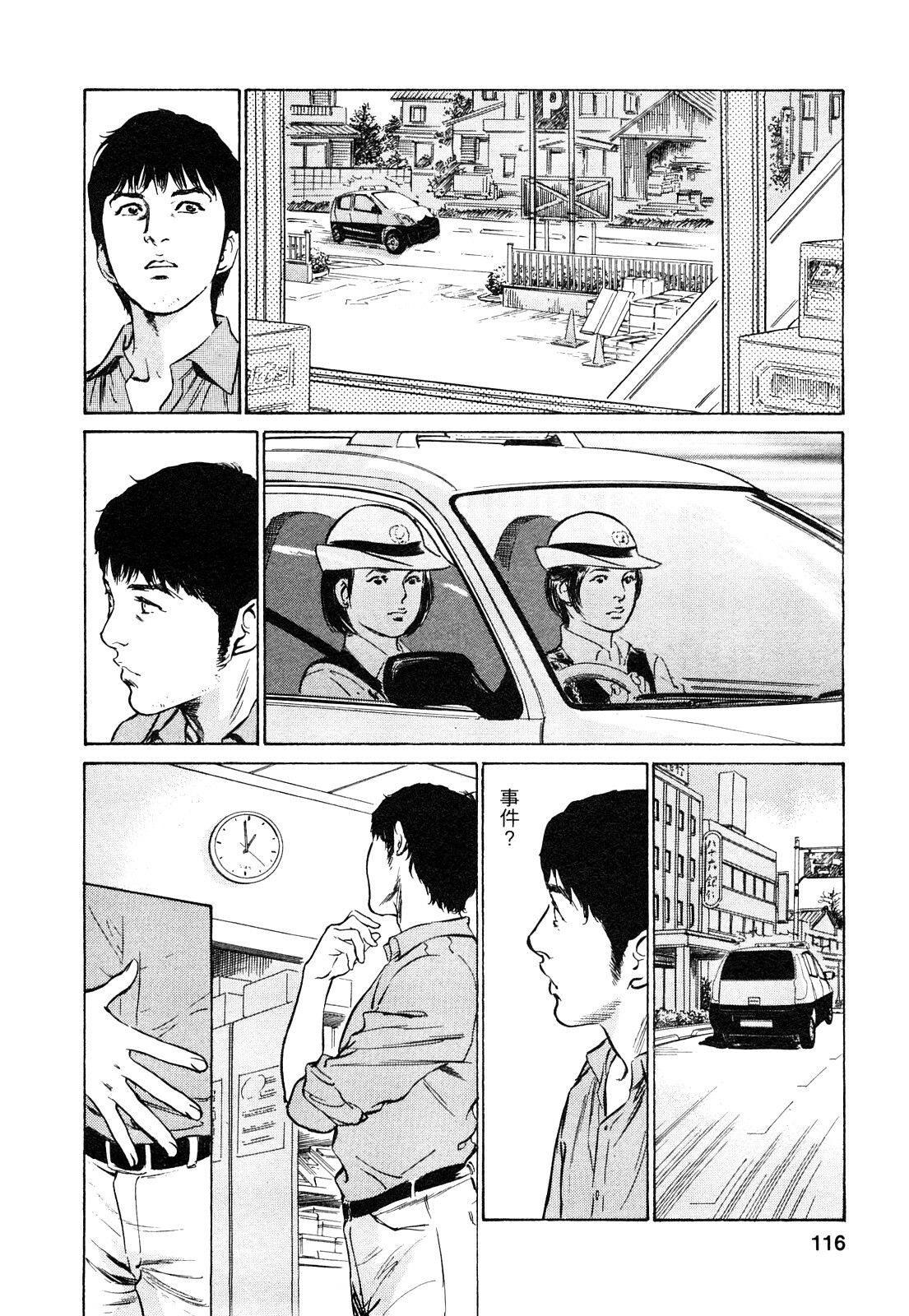 [Tomisawa Chinatsu, Hazuki Kaoru] My Pure Lady Vol.9 page 117 full