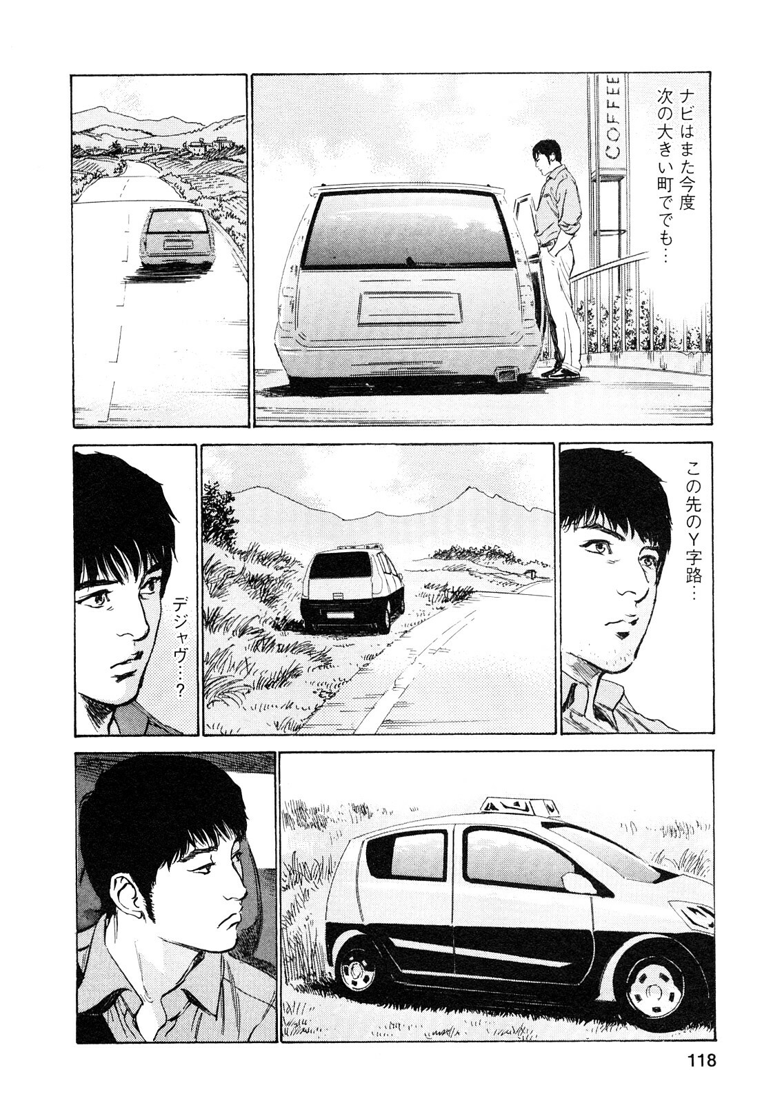 [Tomisawa Chinatsu, Hazuki Kaoru] My Pure Lady Vol.9 page 119 full