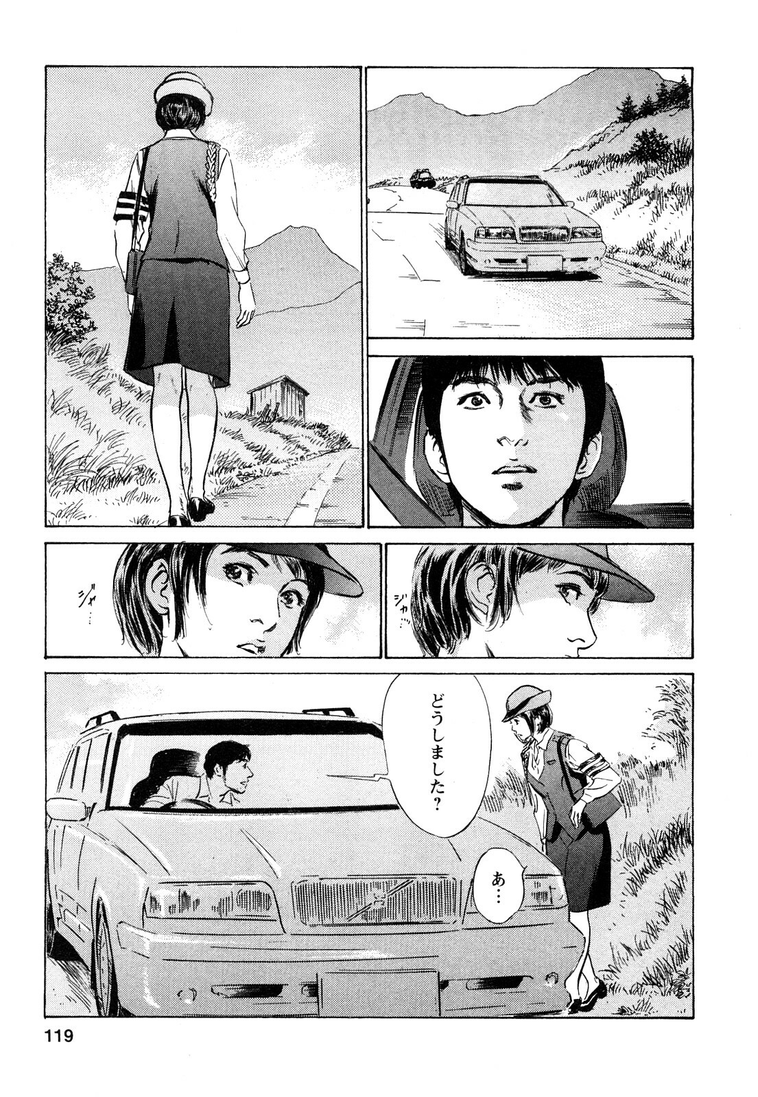 [Tomisawa Chinatsu, Hazuki Kaoru] My Pure Lady Vol.9 page 120 full