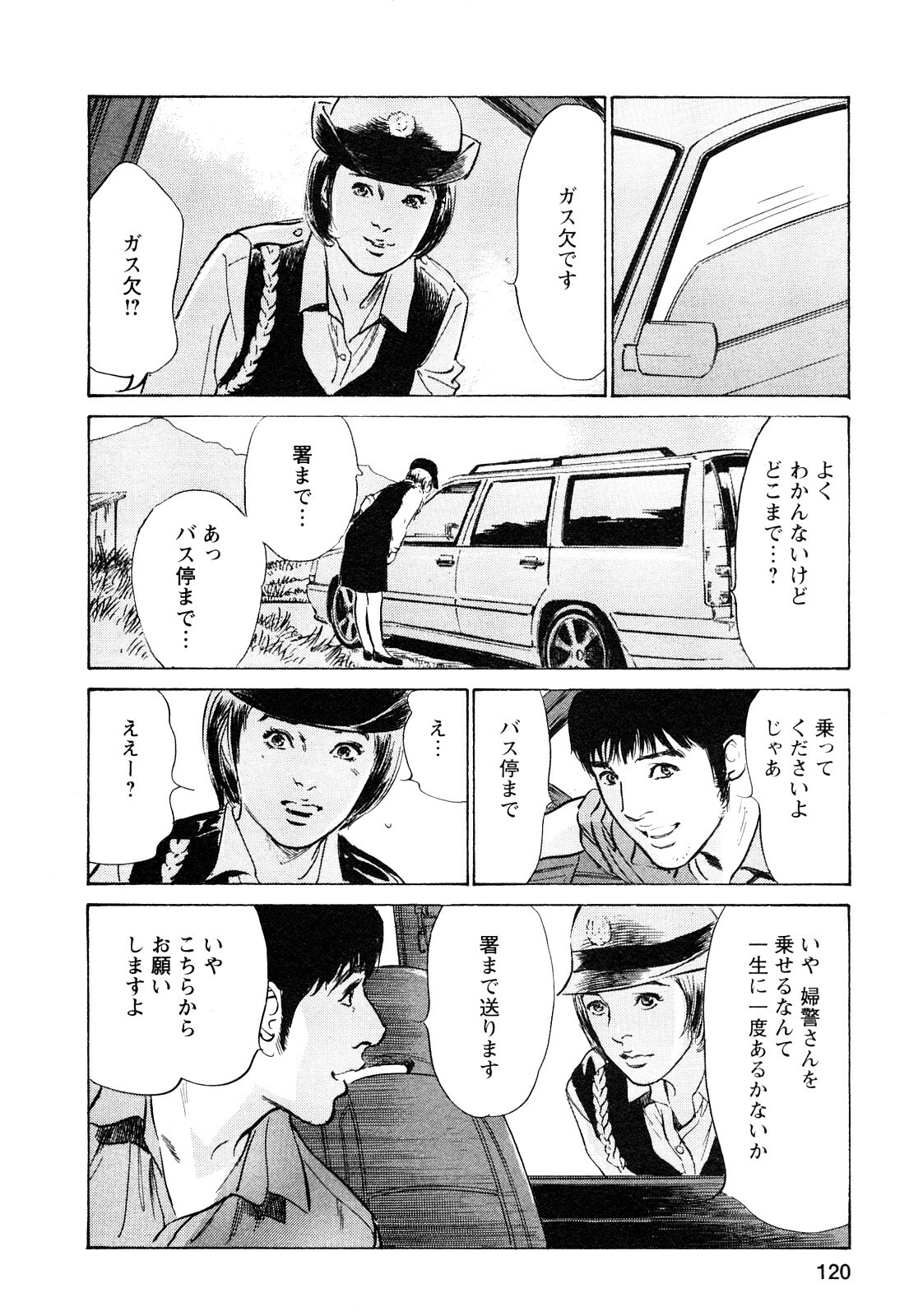 [Tomisawa Chinatsu, Hazuki Kaoru] My Pure Lady Vol.9 page 121 full