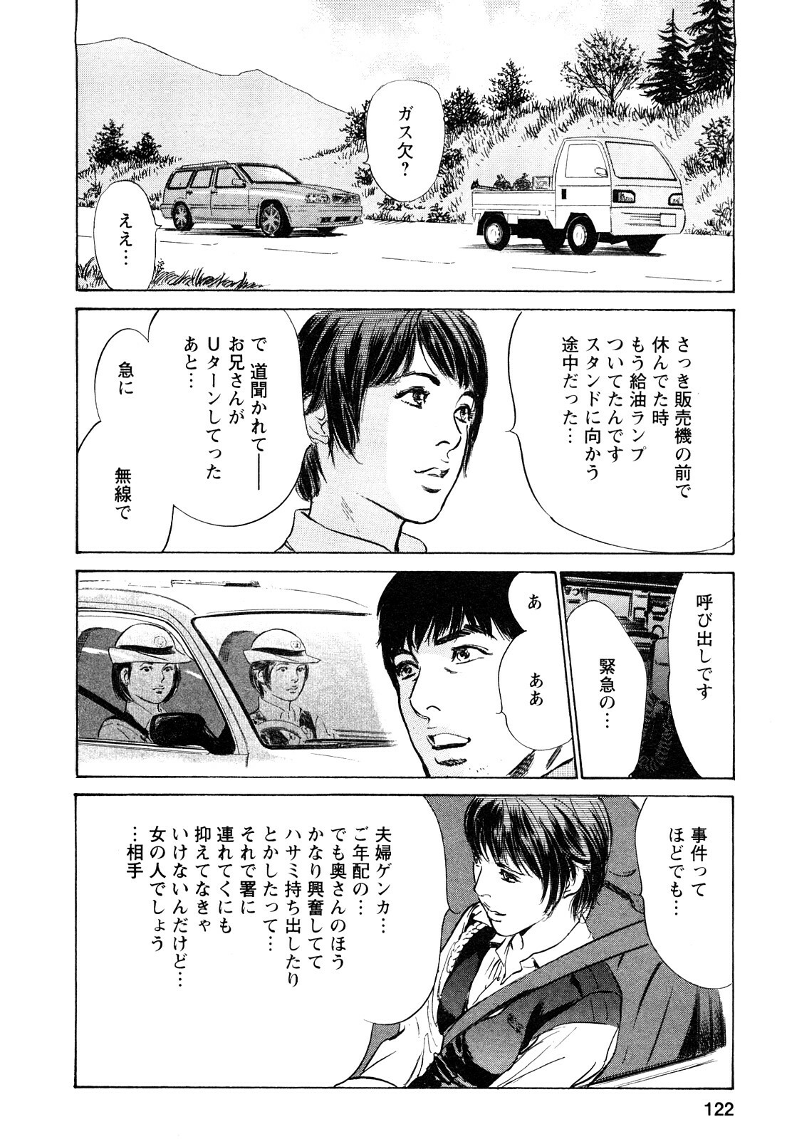 [Tomisawa Chinatsu, Hazuki Kaoru] My Pure Lady Vol.9 page 123 full