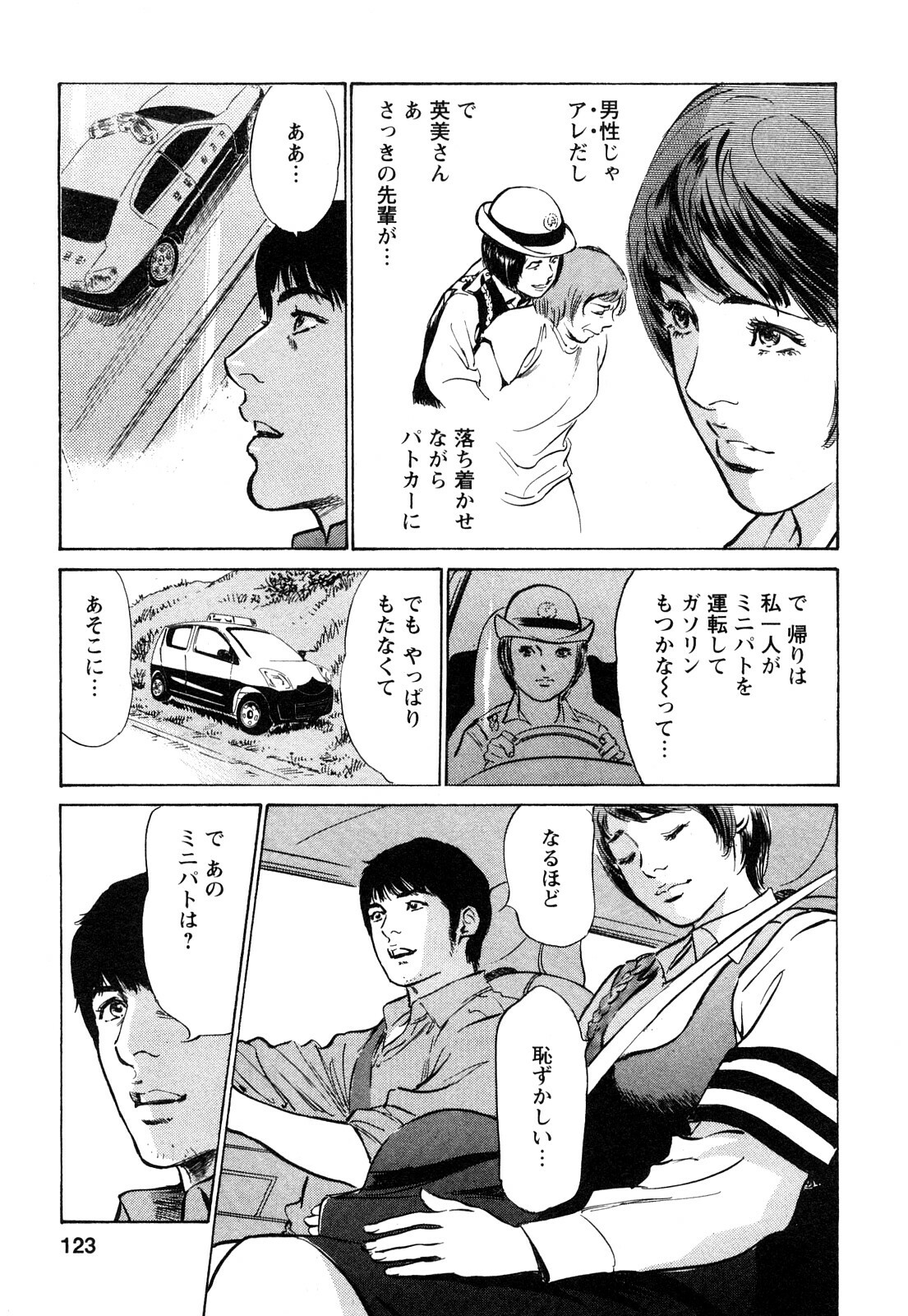 [Tomisawa Chinatsu, Hazuki Kaoru] My Pure Lady Vol.9 page 124 full