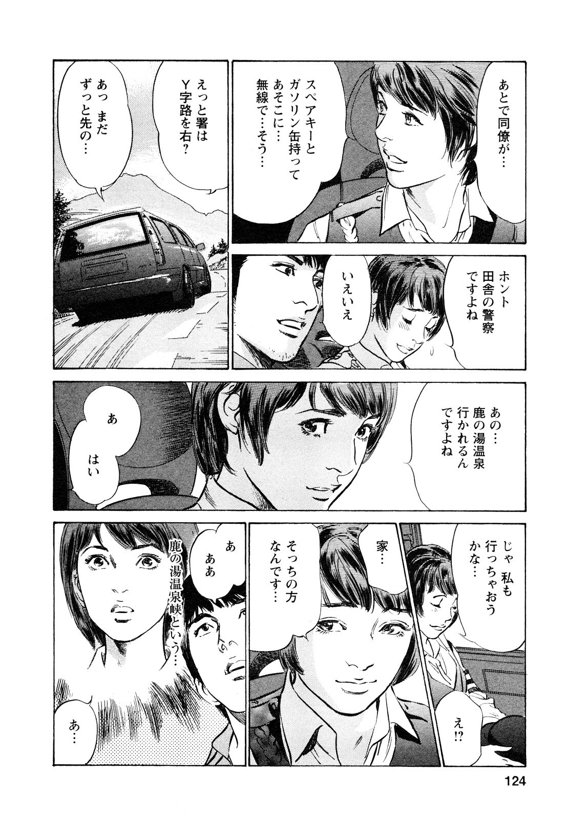 [Tomisawa Chinatsu, Hazuki Kaoru] My Pure Lady Vol.9 page 125 full