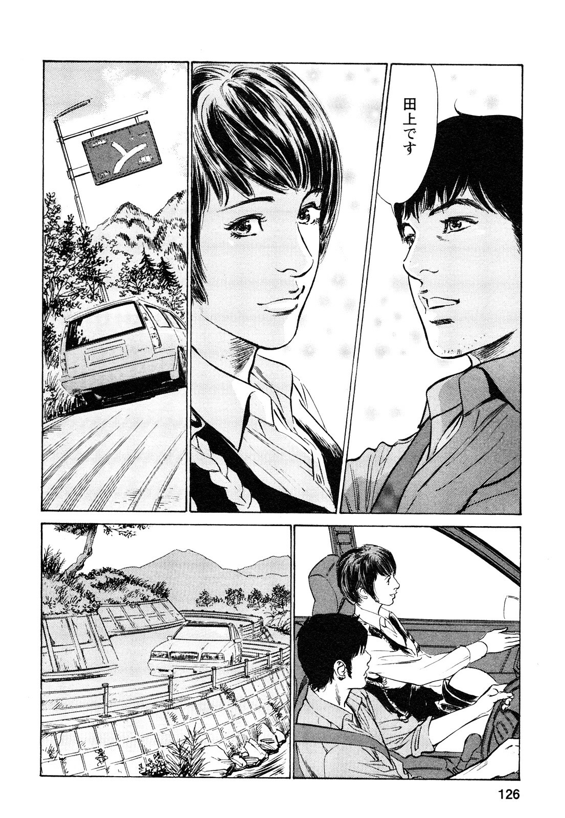 [Tomisawa Chinatsu, Hazuki Kaoru] My Pure Lady Vol.9 page 127 full