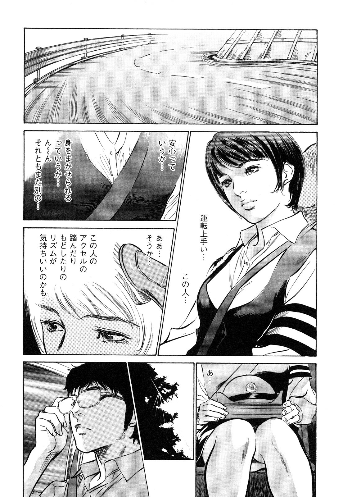 [Tomisawa Chinatsu, Hazuki Kaoru] My Pure Lady Vol.9 page 128 full