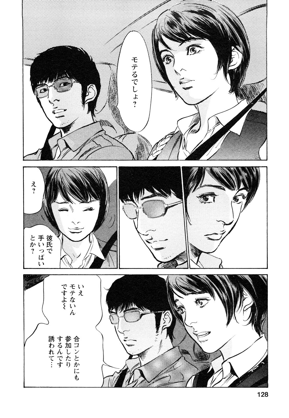 [Tomisawa Chinatsu, Hazuki Kaoru] My Pure Lady Vol.9 page 129 full