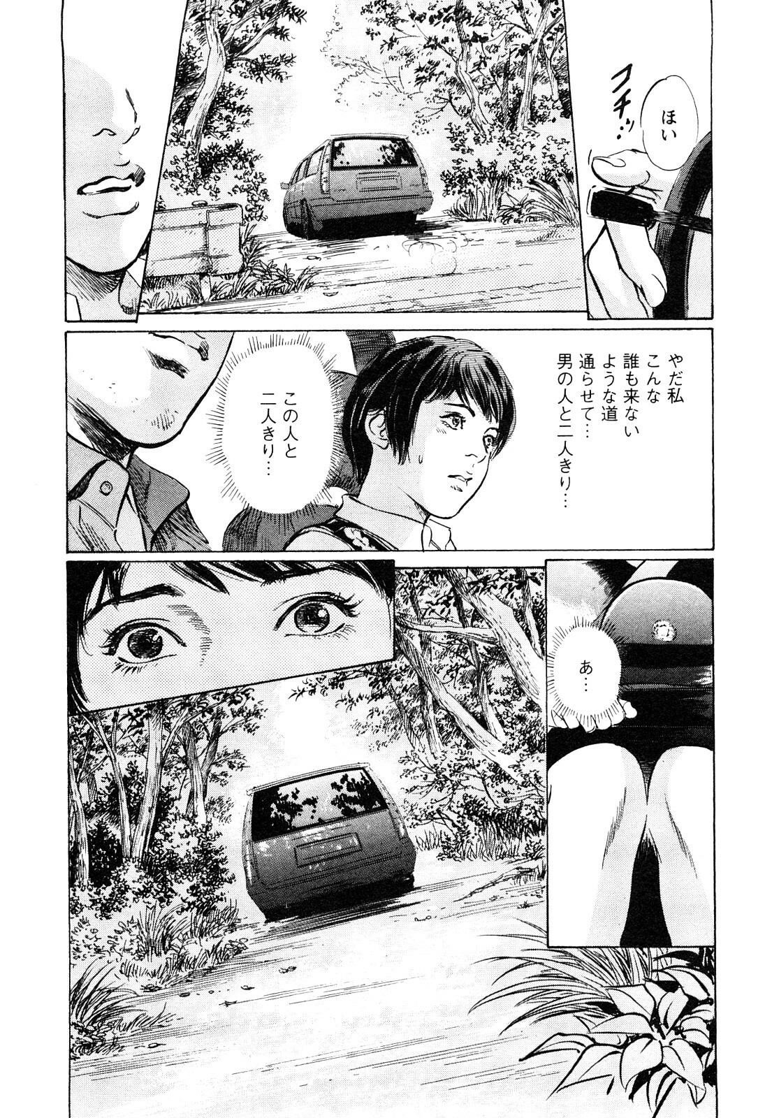 [Tomisawa Chinatsu, Hazuki Kaoru] My Pure Lady Vol.9 page 131 full