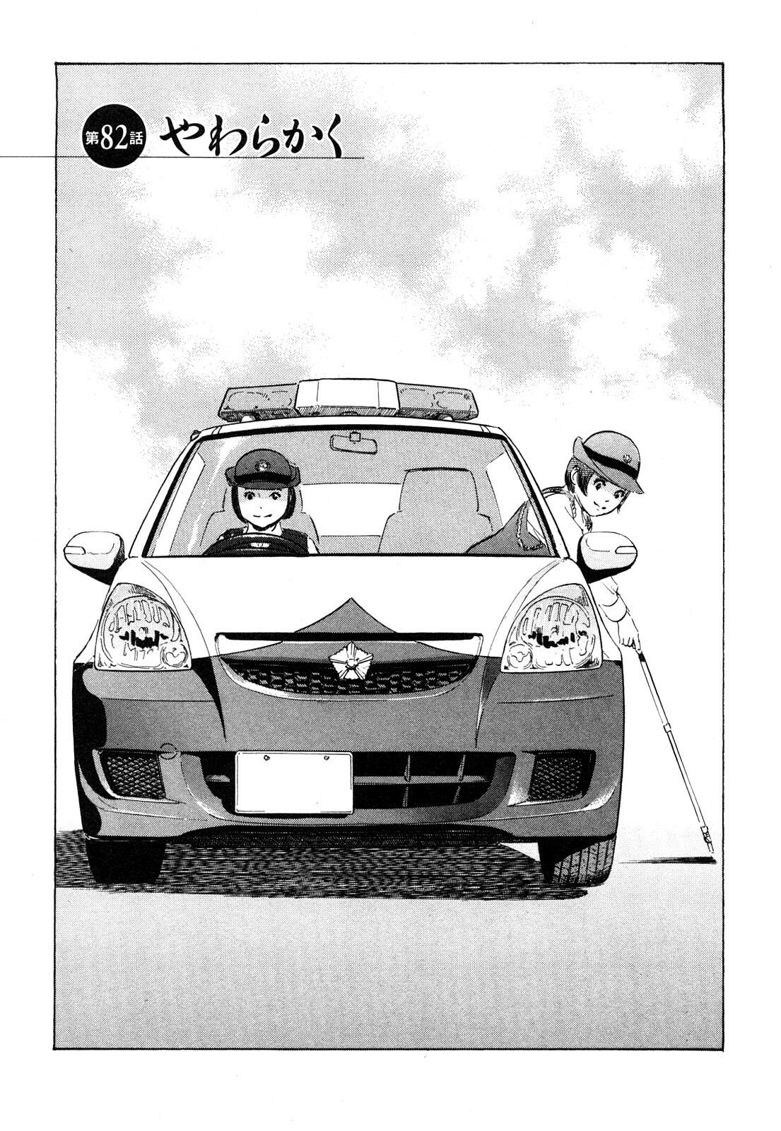 [Tomisawa Chinatsu, Hazuki Kaoru] My Pure Lady Vol.9 page 132 full
