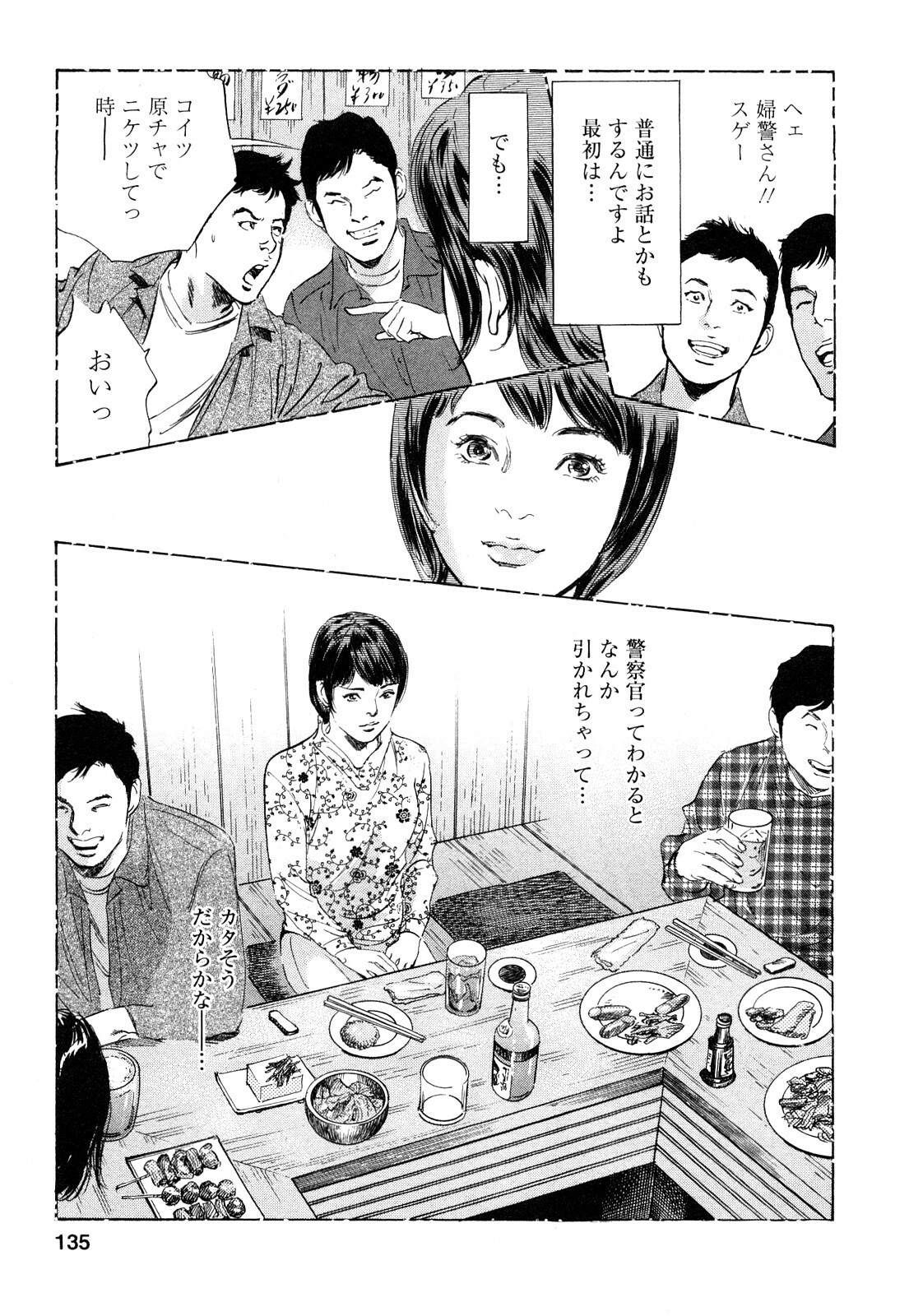 [Tomisawa Chinatsu, Hazuki Kaoru] My Pure Lady Vol.9 page 136 full