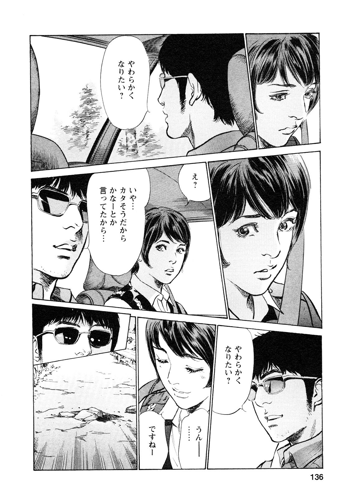 [Tomisawa Chinatsu, Hazuki Kaoru] My Pure Lady Vol.9 page 137 full