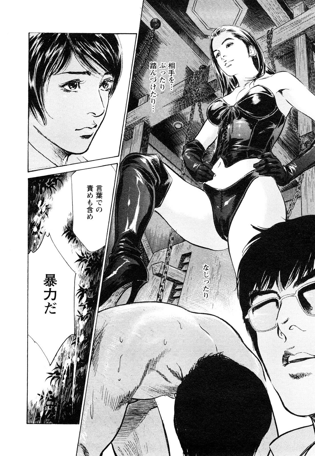 [Tomisawa Chinatsu, Hazuki Kaoru] My Pure Lady Vol.9 page 143 full