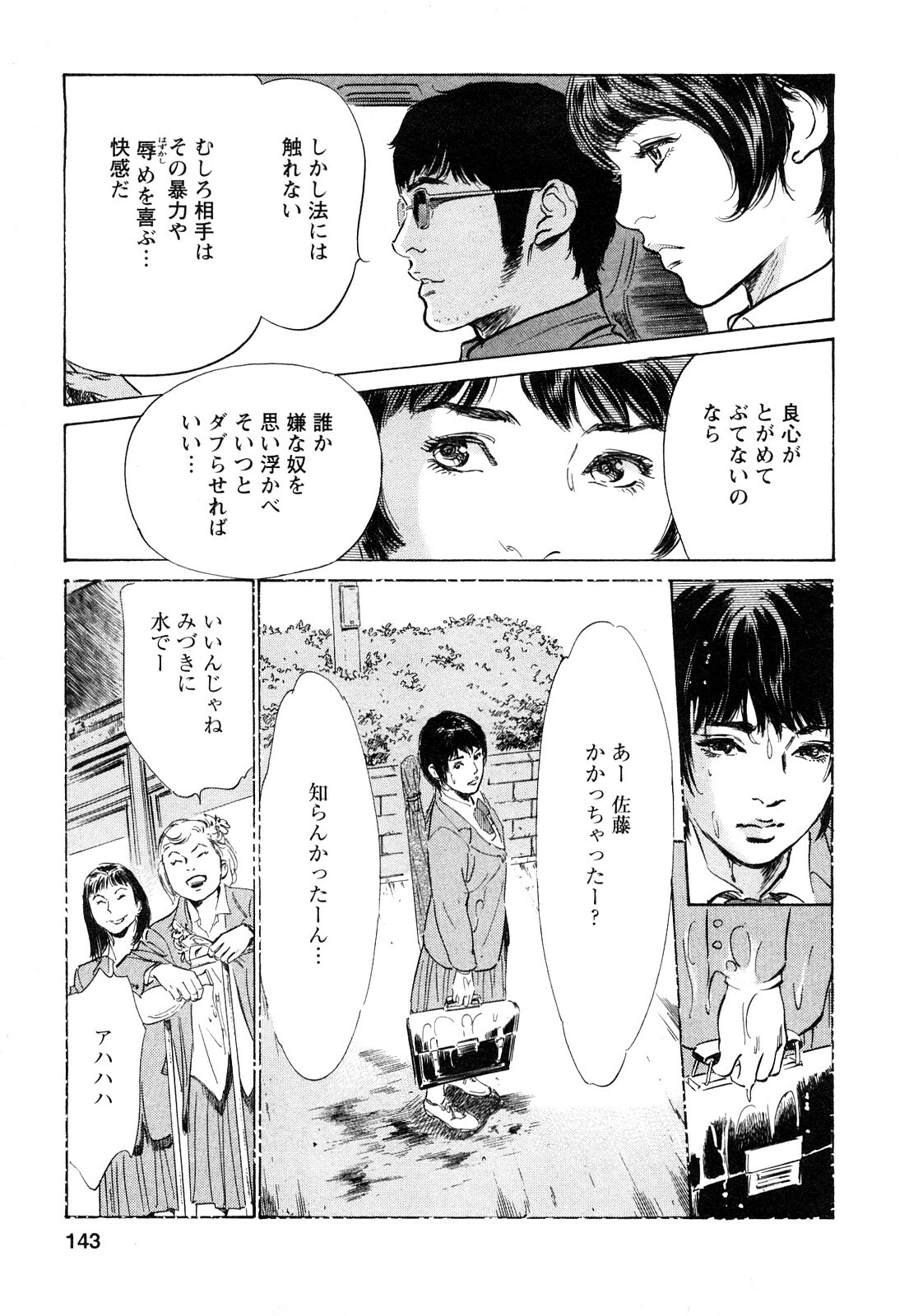 [Tomisawa Chinatsu, Hazuki Kaoru] My Pure Lady Vol.9 page 144 full